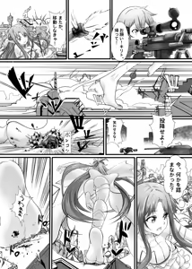 Page 10 of BUG ART ONLINE - preview thumbnail