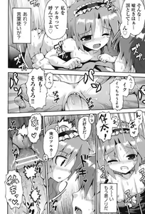Page 105 of COMIC Shoujo Shiki Aki 2013 - preview thumbnail