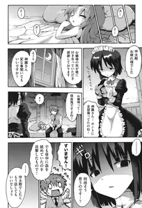 Page 107 of COMIC Shoujo Shiki Aki 2013 - preview thumbnail