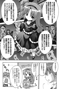 Page 108 of COMIC Shoujo Shiki Aki 2013 - preview thumbnail