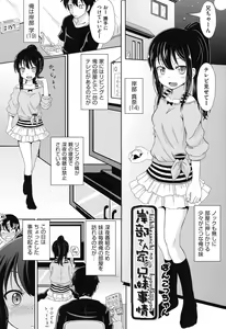 Page 188 of COMIC Shoujo Shiki Aki 2013 - preview thumbnail