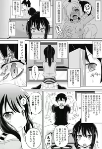 Page 189 of COMIC Shoujo Shiki Aki 2013 - preview thumbnail
