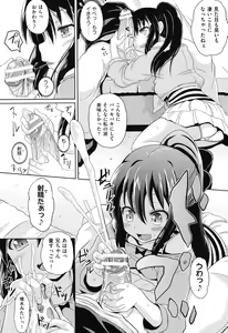 Page 195 of COMIC Shoujo Shiki Aki 2013 - preview thumbnail