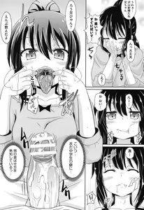 Page 196 of COMIC Shoujo Shiki Aki 2013 - preview thumbnail