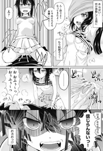 Page 199 of COMIC Shoujo Shiki Aki 2013 - preview thumbnail