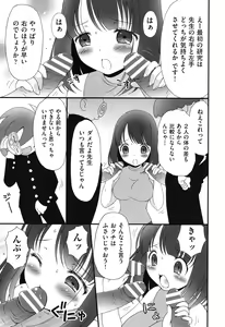 Page 208 of COMIC Shoujo Shiki Aki 2013 - preview thumbnail