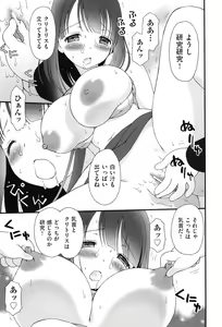 Page 214 of COMIC Shoujo Shiki Aki 2013 - preview thumbnail