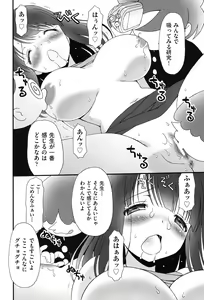 Page 215 of COMIC Shoujo Shiki Aki 2013 - preview thumbnail