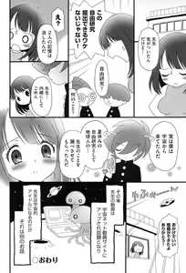 Page 221 of COMIC Shoujo Shiki Aki 2013 - preview thumbnail