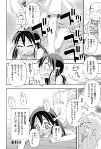 Page 25 of COMIC Shoujo Shiki Aki 2013 - preview thumbnail