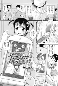 Page 27 of COMIC Shoujo Shiki Aki 2013 - preview thumbnail