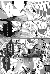 Page 60 of COMIC Shoujo Shiki Aki 2013 - preview thumbnail