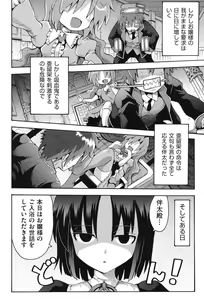 Page 83 of COMIC Shoujo Shiki Aki 2013 - preview thumbnail