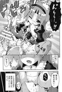Page 92 of COMIC Shoujo Shiki Aki 2013 - preview thumbnail
