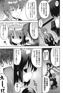 Page 94 of COMIC Shoujo Shiki Aki 2013 - preview thumbnail