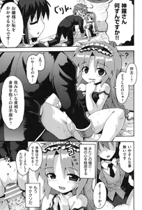 Page 96 of COMIC Shoujo Shiki Aki 2013 - preview thumbnail