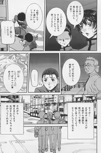 Page 108 of Comic Mate 2008-02 - preview thumbnail