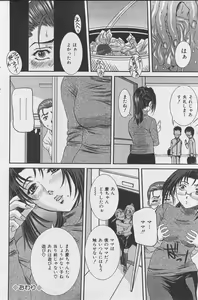Page 119 of Comic Mate 2008-02 - preview thumbnail