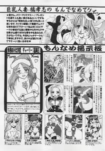 Page 186 of Comic Mate 2008-02 - preview thumbnail
