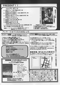 Page 189 of Comic Mate 2008-02 - preview thumbnail