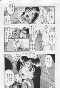 Page 25 of Comic Mate 2008-02 - preview thumbnail