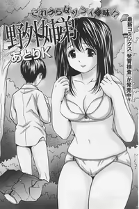 Page 40 of Comic Mate 2008-02 - preview thumbnail