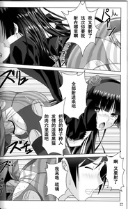 Page 21 of Rouge or Noir - preview thumbnail
