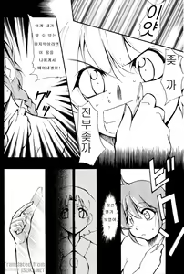 Page 7 of RANMA1/2 WORKS 3 - preview thumbnail