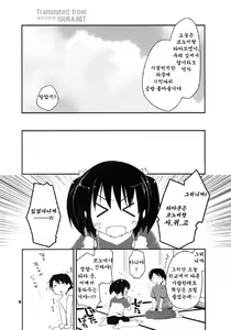 Page 6 of Kekkyoku Fukou na Kousaka Tamaki | 결국 불행한 코사카 타마키 - preview thumbnail