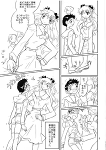 Page 5 of Otoko no Tatakai 10 -Onnanoko wa Natsu no Kemono- - preview thumbnail