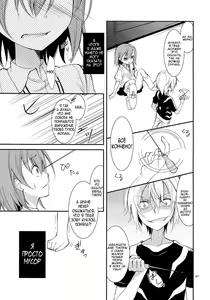 Page 6 of Kowaremono ni tsuki, - preview thumbnail