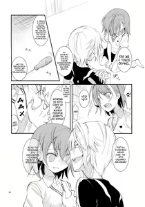 Page 7 of Kowaremono ni tsuki, - preview thumbnail