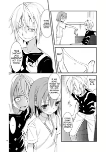 Page 9 of Kowaremono ni tsuki, - preview thumbnail