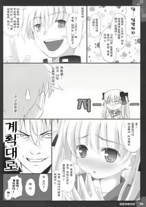 Page 10 of NODOKA - preview thumbnail