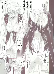 Page 8 of KASUGA RIDE - preview thumbnail