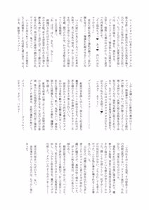 Page 108 of Touhou Somezome Musume 3 - preview thumbnail