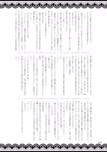 Page 118 of Touhou Somezome Musume 3 - preview thumbnail