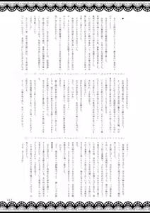 Page 119 of Touhou Somezome Musume 3 - preview thumbnail