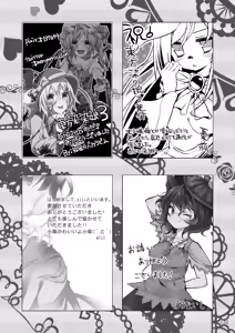 Page 134 of Touhou Somezome Musume 3 - preview thumbnail