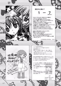 Page 139 of Touhou Somezome Musume 3 - preview thumbnail