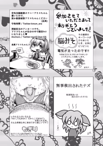 Page 140 of Touhou Somezome Musume 3 - preview thumbnail