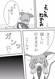 Page 61 of Touhou Somezome Musume 3 - preview thumbnail