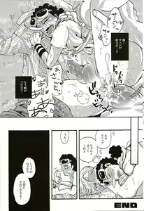 Page 23 of Shinjitsu Karawa Uso o. Uso Karawa Shinjitsu o. - preview thumbnail
