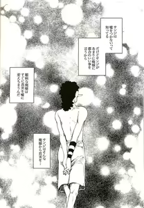 Page 3 of Shinjitsu Karawa Uso o. Uso Karawa Shinjitsu o. - preview thumbnail