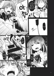 Page 5 of Momoiro no Kajitsu no Sange | 분홍색과일의 산화 - preview thumbnail