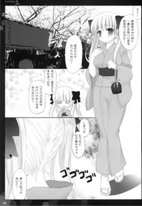 Page 4 of Wa-NODOKA- 2nd - preview thumbnail