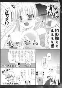 Page 5 of Wa-NODOKA- 2nd - preview thumbnail