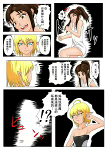 Page 11 of The Tales of Tickling Vol. 4.5 - preview thumbnail