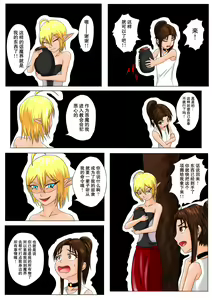 Page 21 of The Tales of Tickling Vol. 4.5 - preview thumbnail