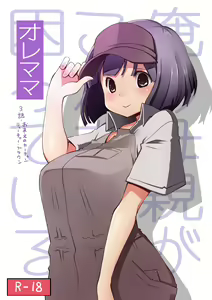 Ore Mama 3 — hentai manga cover on Fhentai